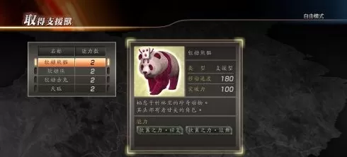 真三国无双7猛将传怎样获取赤兔、天狐?真三国无双7猛将传获取赤兔、天狐的方法