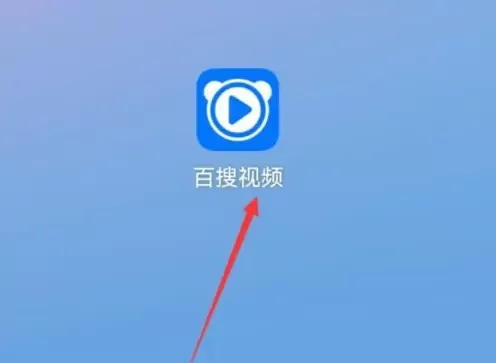 百搜视频如何关闭个性化内容推荐?百搜视频关闭个性化内容推荐的方法