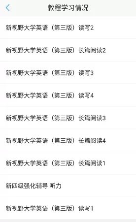 U校园怎么查看学习时长?U校园查看学习时长的方法