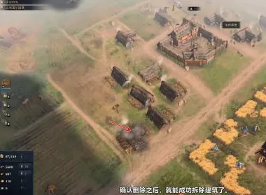 帝国时代4国家崛起如何拆除建筑?帝国时代4国家崛起拆除建筑的玩法攻略