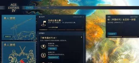帝国时代4国家崛起如何观战比赛?帝国时代4国家崛起观战比赛的详细攻略