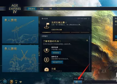 帝国时代4国家崛起如何添加好友?帝国时代4国家崛起添加好友的具体操作