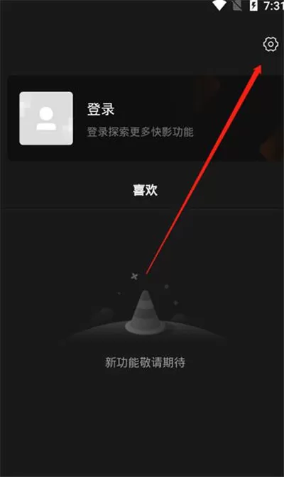 快影怎么去除原视频水印?快影去除原视频水印的方法
