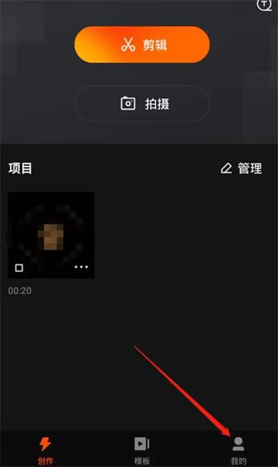 快影怎么去除原视频水印?快影去除原视频水印的方法