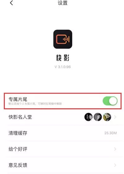 快影怎么去除原视频水印?快影去除原视频水印的方法
