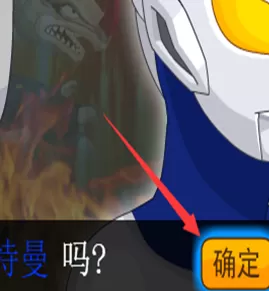 奥特曼格斗进化3戴拿如何打出假戴拿?奥特曼格斗进化3戴拿打出假戴拿的详细攻略