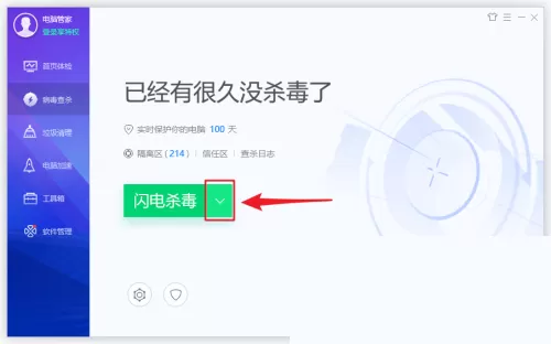 腾讯电脑管家怎么全盘杀毒?腾讯电脑管家全盘杀毒教程
