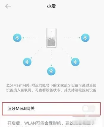 米家怎么连接网关?米家连接网关的方法