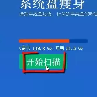 腾讯电脑管家怎么系统优化?腾讯电脑管家系统优化方法