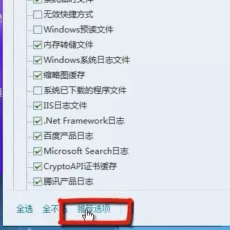 腾讯电脑管家怎么系统优化?腾讯电脑管家系统优化方法