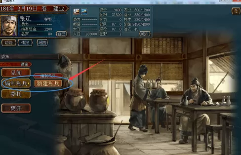 三国志10流浪武将怎样崛起建立势力?三国志10流浪武将崛起建立势力的玩法攻略