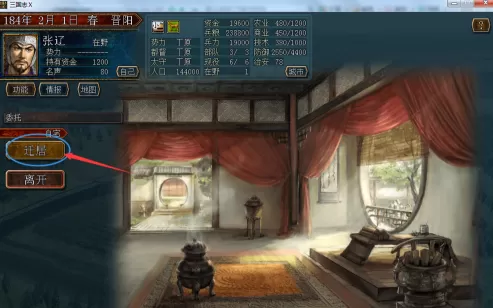 三国志10流浪武将怎样崛起建立势力?三国志10流浪武将崛起建立势力的玩法攻略