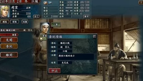 三国志10如何得太史慈的“手戟”?三国志10得太史慈的“手戟”的详细攻略