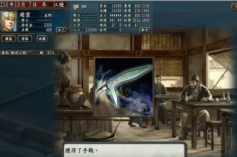 三国志10如何得太史慈的“手戟”?三国志10得太史慈的“手戟”的详细攻略
