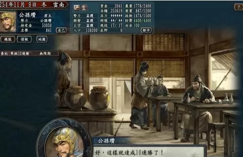 三国志10如何得太史慈的“手戟”?三国志10得太史慈的“手戟”的详细攻略