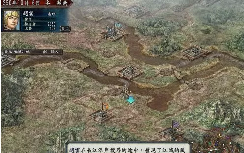 三国志10如何得太史慈的“手戟”?三国志10得太史慈的“手戟”的详细攻略