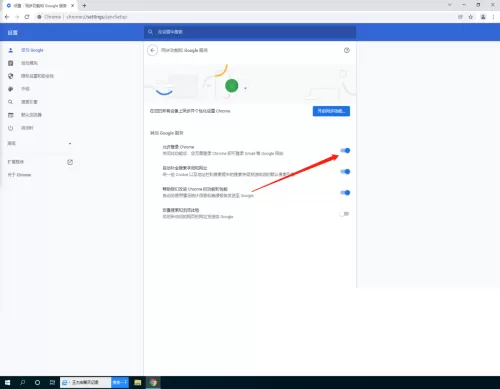 谷歌浏览器怎么关闭登录谷歌?谷歌浏览器关闭登录谷歌方法