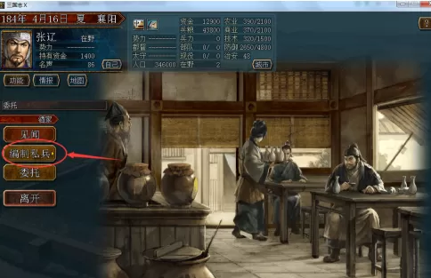 三国志10怎么募私兵?三国志10募私兵的详细攻略