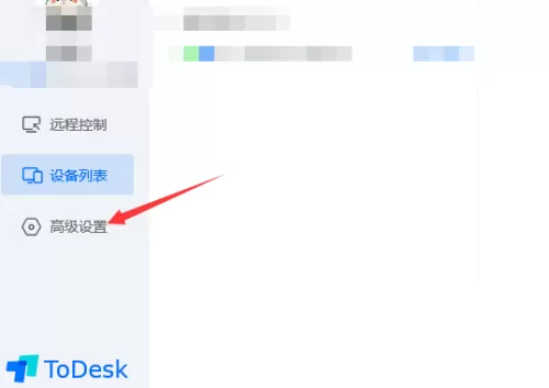ToDesk怎么更改目录?ToDesk更改目录教程