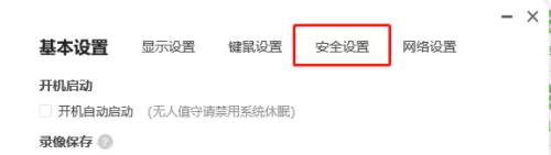 Todesk怎么自动更新临时密码?Todesk自动更新临时密码教程