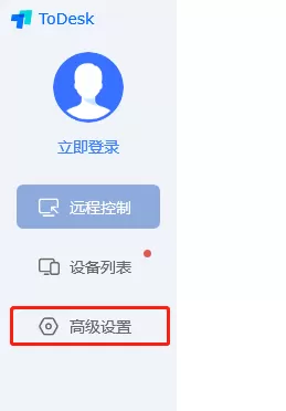 Todesk怎么自动更新临时密码?Todesk自动更新临时密码教程