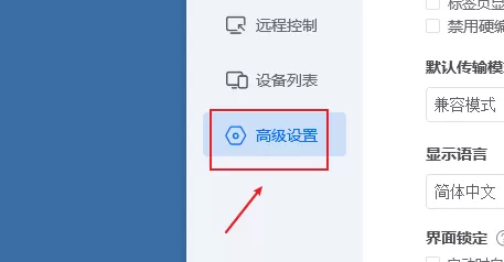 ToDesk怎么删除远程墙纸?ToDesk删除远程墙纸教程
