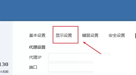 ToDesk怎么删除远程墙纸?ToDesk删除远程墙纸教程