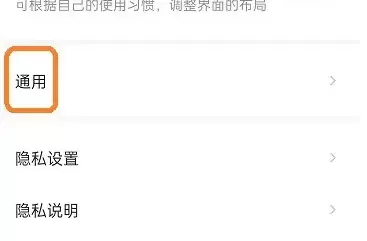 萤石云视频怎么开启同步首页排序?萤石云视频开启同步首页排序的方法