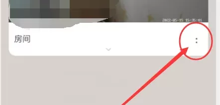 萤石云视频怎么关闭状态指示灯?萤石云视频关闭状态指示灯的方法