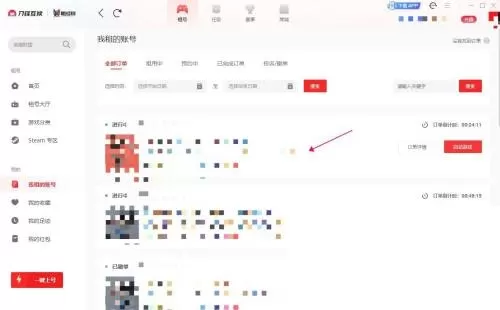 租号玩怎么查看账号密码?租号玩查看账号密码教程