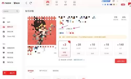 租号玩怎么查看账号密码?租号玩查看账号密码教程