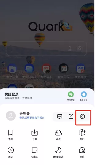 夸克浏览器在哪添加桌面小组件?夸克浏览器添加桌面小组件的方法