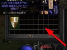 暗黑破坏神2毁灭之王怎样清洗蓝色装备?暗黑破坏神2毁灭之王清洗蓝色装备的玩法攻略
