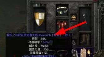 暗黑破坏神2毁灭之王怎样清洗蓝色装备?暗黑破坏神2毁灭之王清洗蓝色装备的玩法攻略