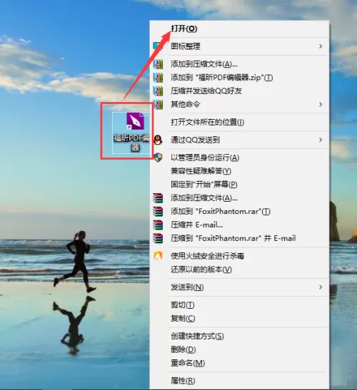 福昕PDF编辑器怎么重置表格?福昕PDF编辑器重置表格教程
