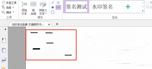 福昕PDF编辑器如何添加线条?福昕PDF编辑器添加线条教程