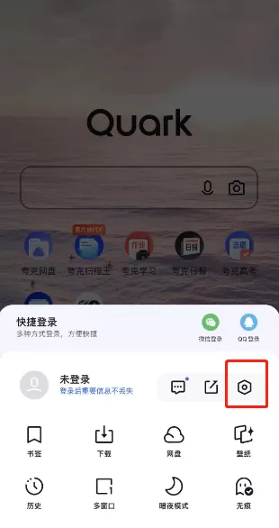 夸克浏览器怎么关闭个性化广告推荐?夸克浏览器关闭个性化广告推荐的方法