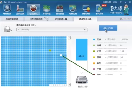 鲁大师怎么检测硬盘坏道?鲁大师检测硬盘坏道教程