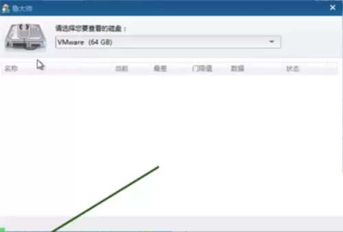 鲁大师怎么检测硬盘坏道?鲁大师检测硬盘坏道教程