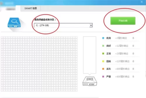 鲁大师怎么检测硬盘坏道?鲁大师检测硬盘坏道教程