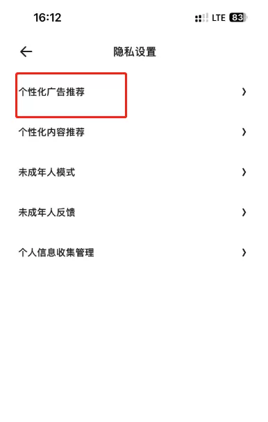 夸克浏览器怎么关闭个性化广告推荐?夸克浏览器关闭个性化广告推荐的方法
