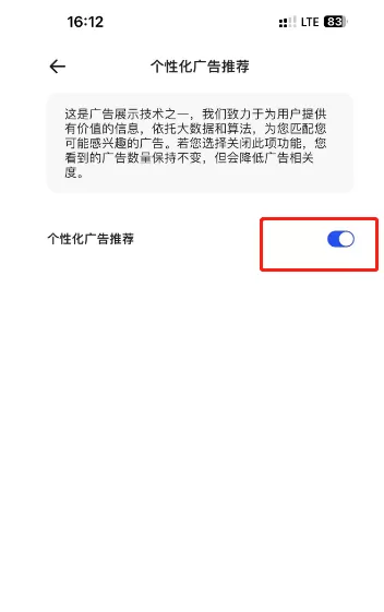 夸克浏览器怎么关闭个性化广告推荐?夸克浏览器关闭个性化广告推荐的方法