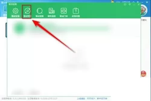 鲁大师如何还原主板驱动?鲁大师还原主板驱动教程