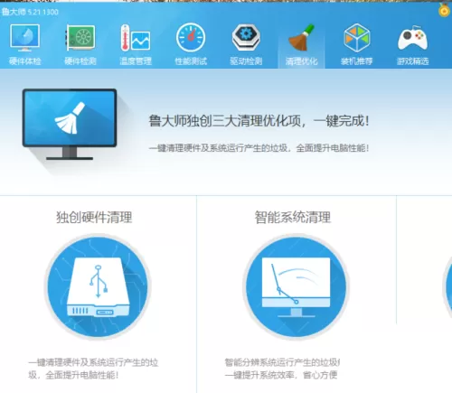 鲁大师怎么关闭屏保?鲁大师关闭屏保教程
