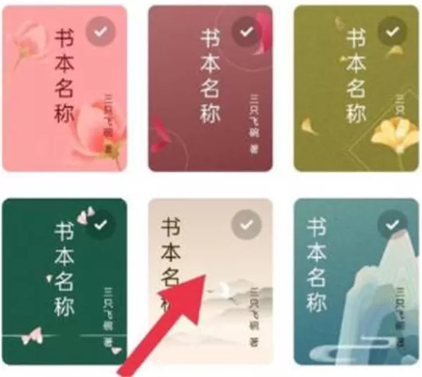 番茄小说怎么制作封面?番茄小说制作封面的方法