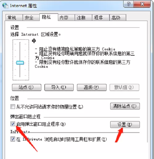 QQ浏览器怎么设置弹出窗口?QQ浏览器设置弹出窗口教程