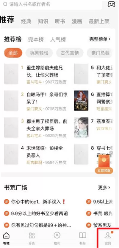 番茄小说在哪开启青少年模式?番茄小说开启青少年模式的方法