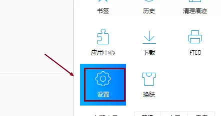 QQ浏览器怎么设置图片格式?QQ浏览器设置图片格式教程