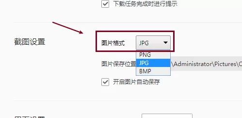 QQ浏览器怎么设置图片格式?QQ浏览器设置图片格式教程