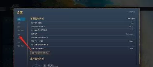 帝国时代4国家崛起如何设置画质?帝国时代4国家崛起设置画质的详细攻略